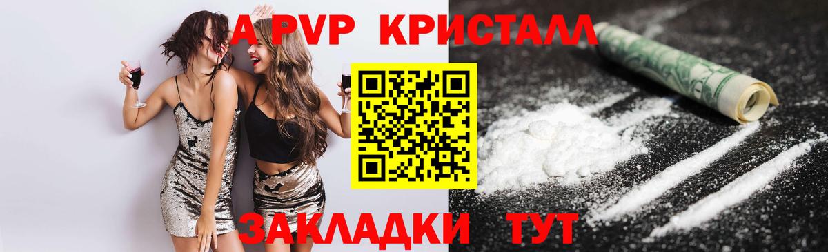 Alpha-PVP Crystall  Alpha-PVP Crystall  A-PVP  Вход с VPN  Нижневартовск 