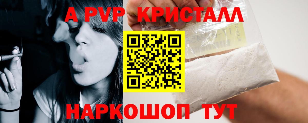 А ПВП мука Нижневартовск