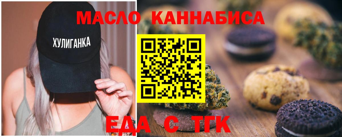 Еда ТГК конопля  Вход с VPN  Нижневартовск 