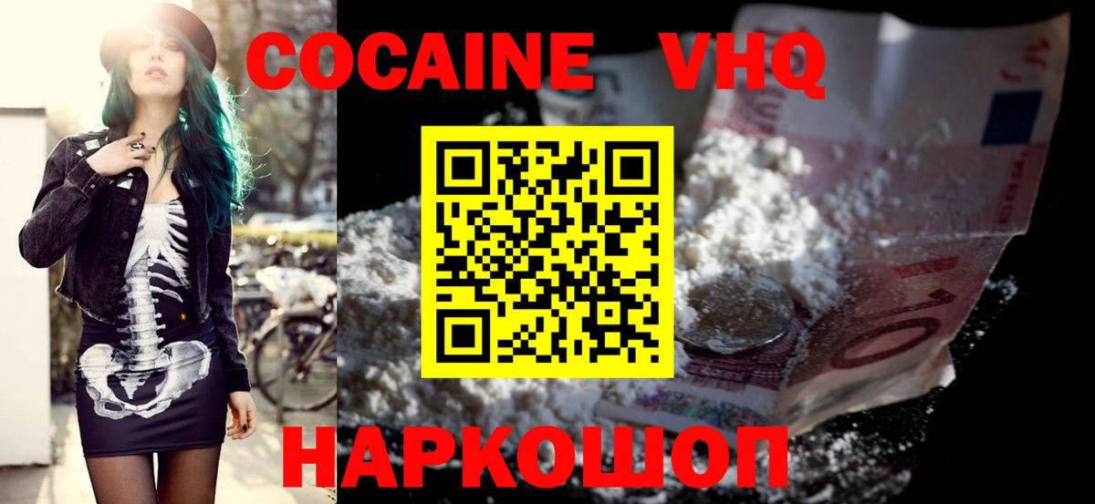 Кокаин FishScale Нижневартовск