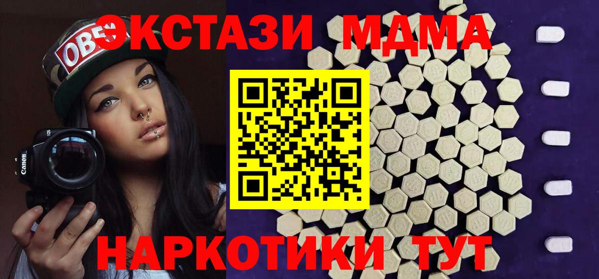 Нижневартовск  Ecstasy 300 mg  ЭКСТАЗИ круглые  Ecstasy  Вход с VPN 