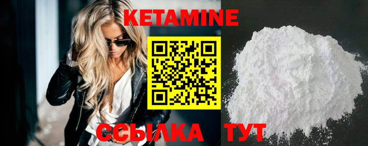 Нижневартовск  КЕТАМИН ketamine  Вход с VPN 