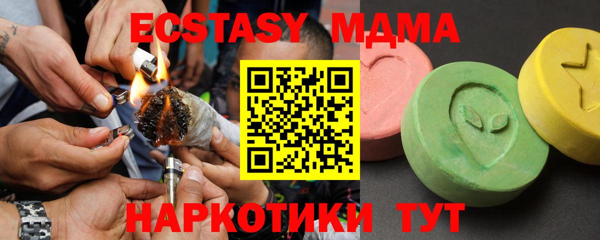 Нижневартовск  MDMA crystal  MDMA  Вход с VPN 
