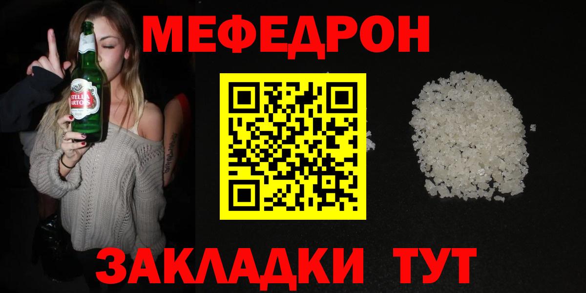 Меф мяу мяу мука Нижневартовск
