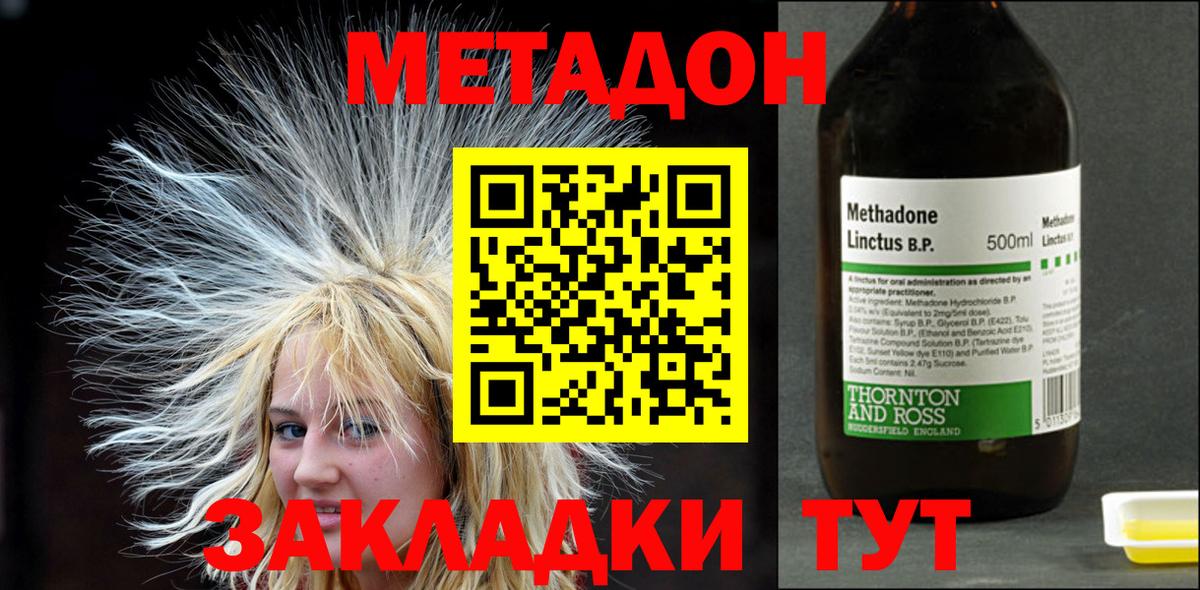 МЕТАДОН белоснежный  Вход с VPN  МЕТАДОН VHQ  Нижневартовск 