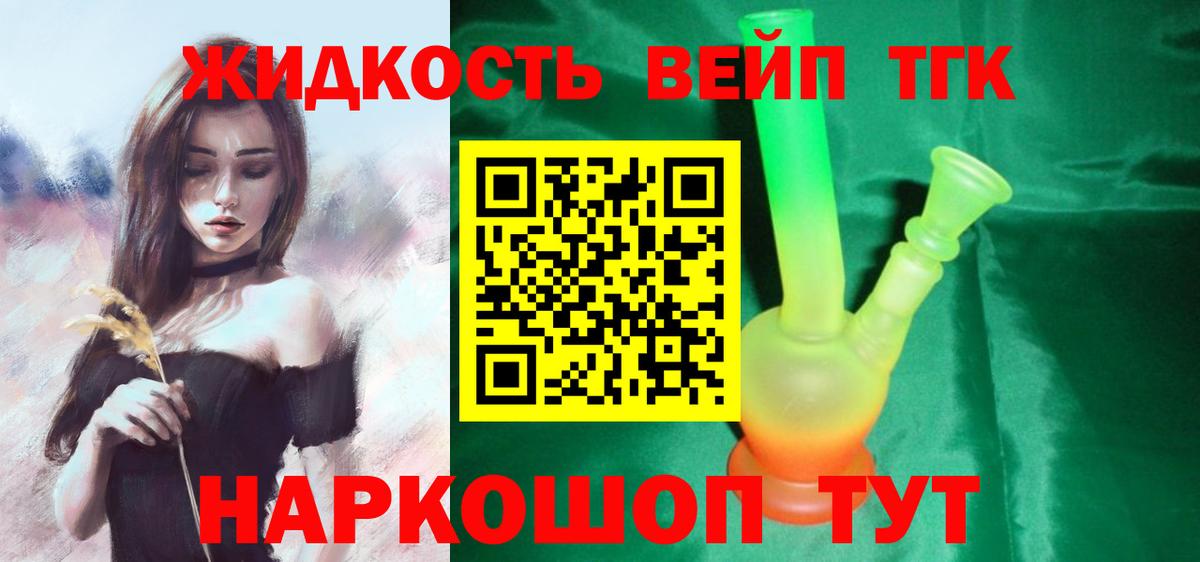 ОМГ ОМГ ССЫЛКА  Вход с VPN  Дистиллят ТГК вейп с тгк  Нижневартовск  ТГК Wax 
